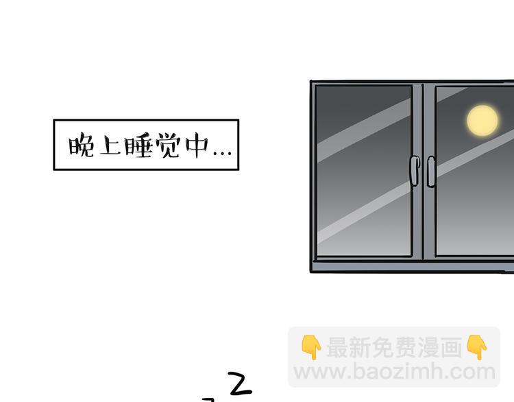 🍘吾皇巴扎黑 第51话 猫和狗的待遇就是不同 第16页