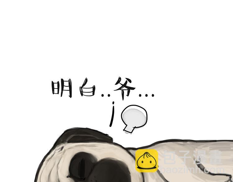 🍘吾皇巴扎黑 第51话 猫和狗的待遇就是不同 第24页