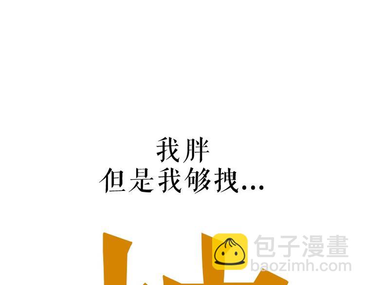 🍘吾皇巴扎黑 第53话 宠物的压力 第12页