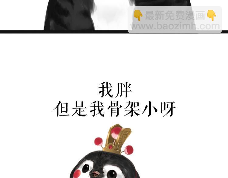 🍘吾皇巴扎黑 第53话 宠物的压力 第14页