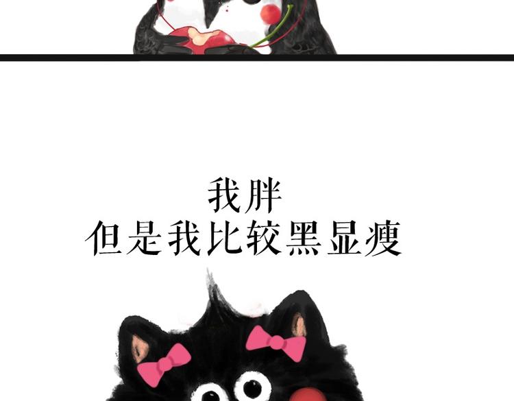 🍘吾皇巴扎黑 第53话 宠物的压力 第15页