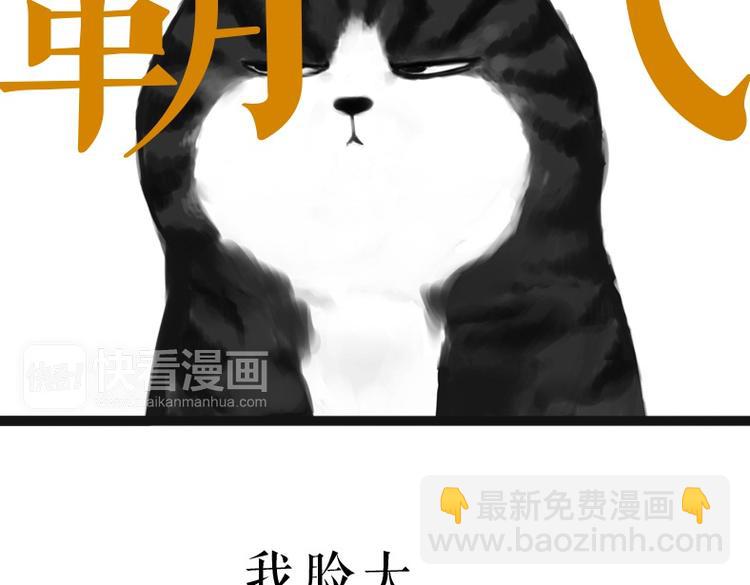 🍘吾皇巴扎黑 第53话 宠物的压力 第19页