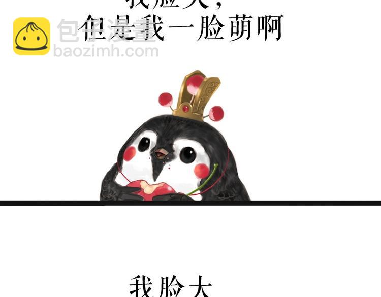 🍘吾皇巴扎黑 第53话 宠物的压力 第20页