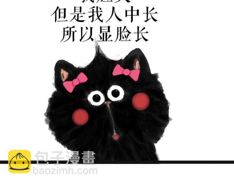 🍘吾皇巴扎黑 第53话 宠物的压力 第21页
