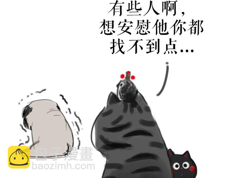 🍘吾皇巴扎黑 第53话 宠物的压力 第24页