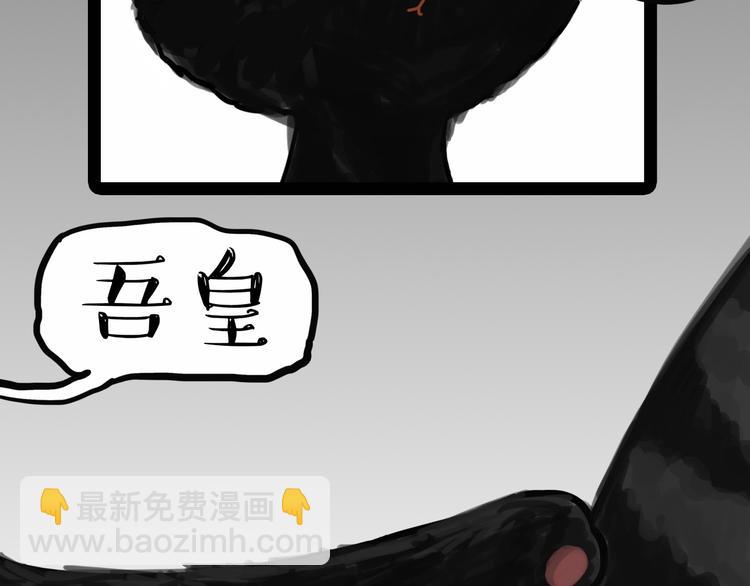 🍘吾皇巴扎黑 第55话 以大欺小很low 第18页