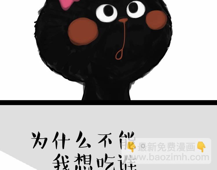 🍘吾皇巴扎黑 第55话 以大欺小很low 第21页