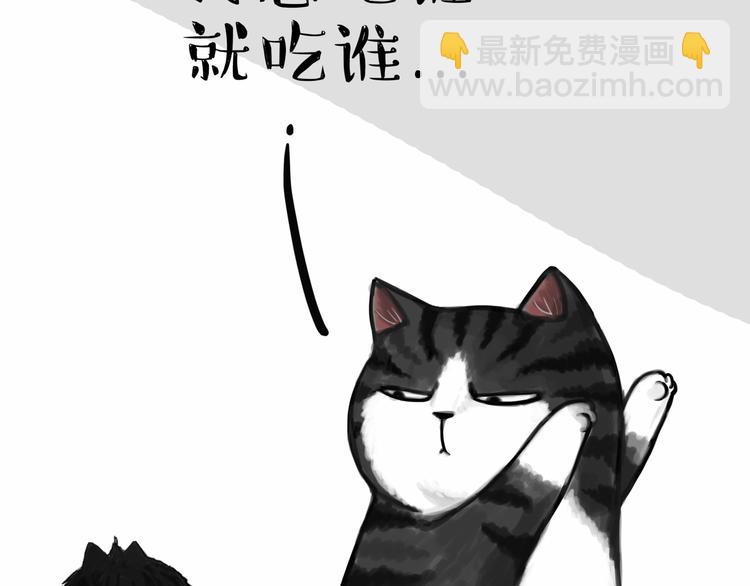 🍘吾皇巴扎黑 第55话 以大欺小很low 第22页