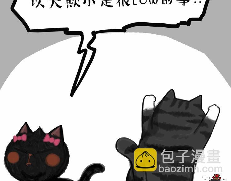 🍘吾皇巴扎黑 第55话 以大欺小很low 第25页