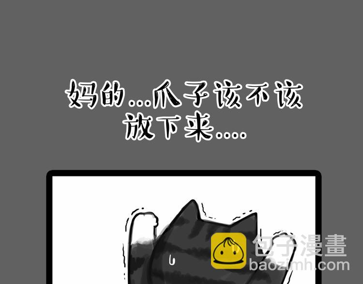 🍘吾皇巴扎黑 第55话 以大欺小很low 第28页
