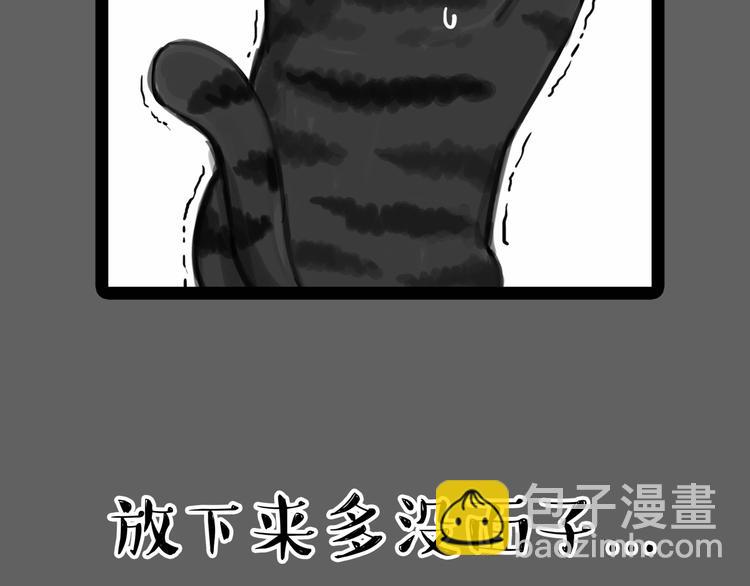 🍘吾皇巴扎黑 第55话 以大欺小很low 第29页