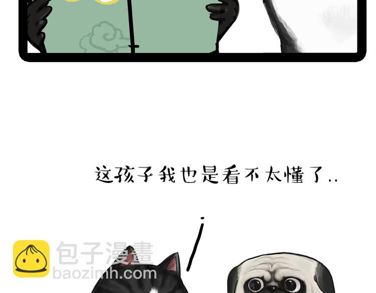 🍘吾皇巴扎黑 第55话 以大欺小很low 第5页