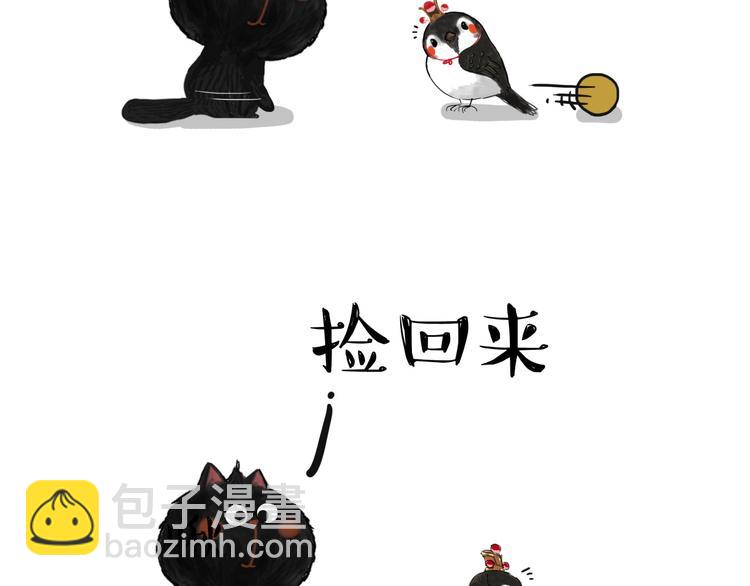 🍘吾皇巴扎黑 第57话 宠物太粘人是什么体验 第15页