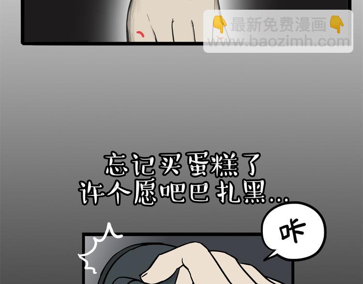 🍘吾皇巴扎黑 第57话 宠物太粘人是什么体验 第21页