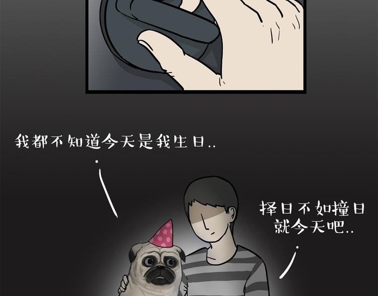 🍘吾皇巴扎黑 第57话 宠物太粘人是什么体验 第22页