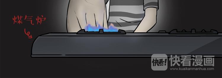 🍘吾皇巴扎黑 第57话 宠物太粘人是什么体验 第23页