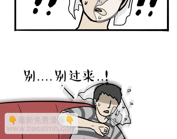 🍘吾皇巴扎黑 第57话 宠物太粘人是什么体验 第4页