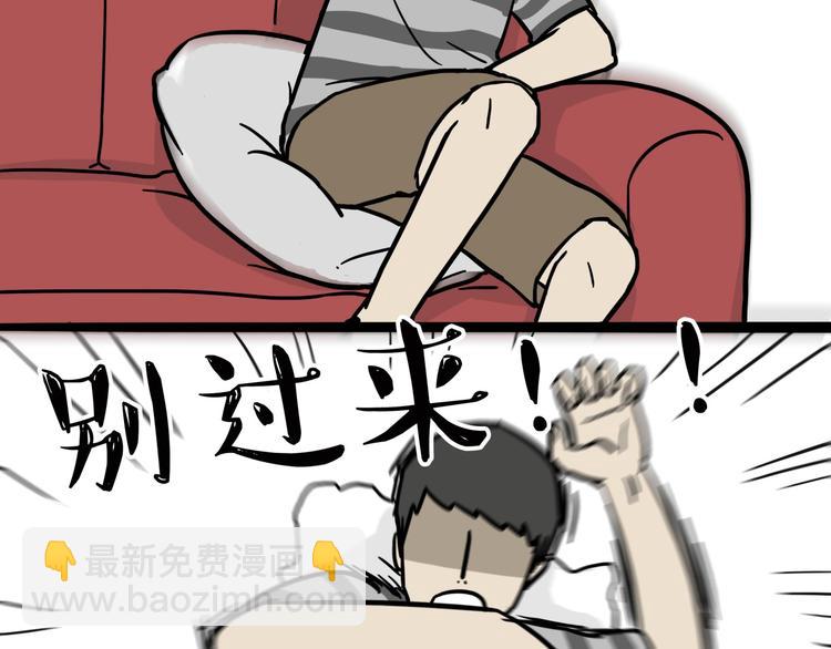 🍘吾皇巴扎黑 第57话 宠物太粘人是什么体验 第5页
