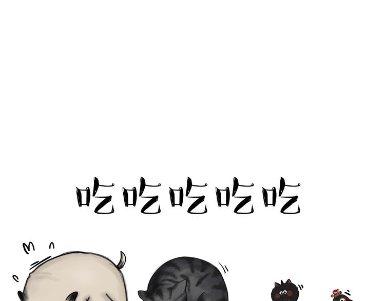 🍘吾皇巴扎黑 第59话 家里要断粮 第1页