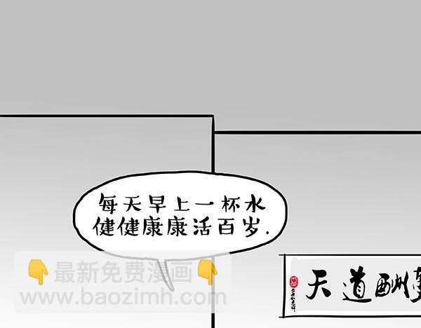 🍘吾皇巴扎黑 第59话 家里要断粮 第12页
