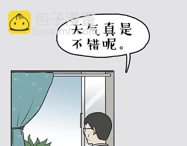 🍘吾皇巴扎黑 第59话 家里要断粮 第14页