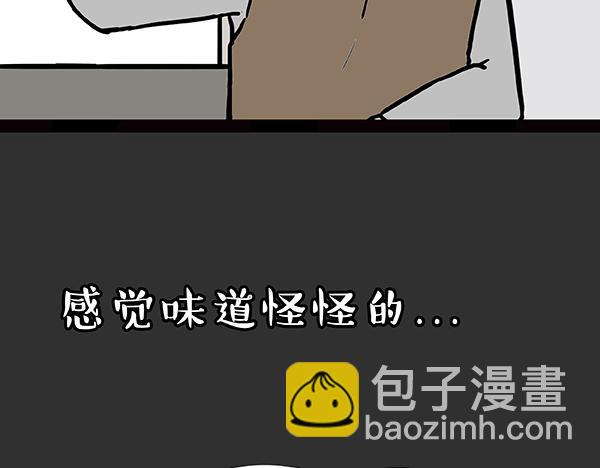 🍘吾皇巴扎黑 第59话 家里要断粮 第18页