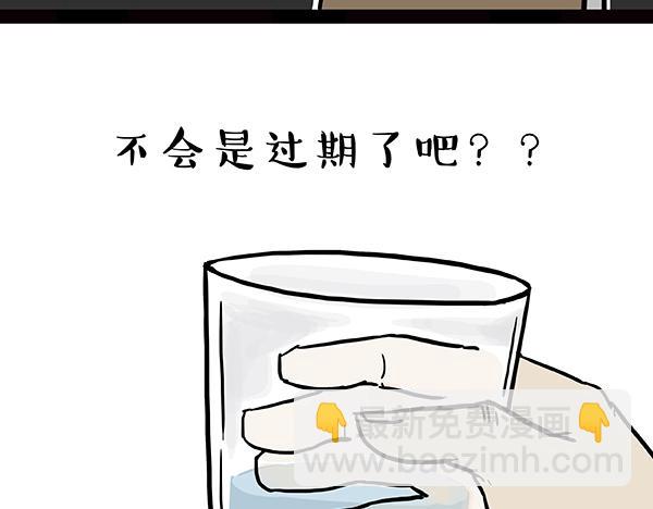 🍘吾皇巴扎黑 第59话 家里要断粮 第20页