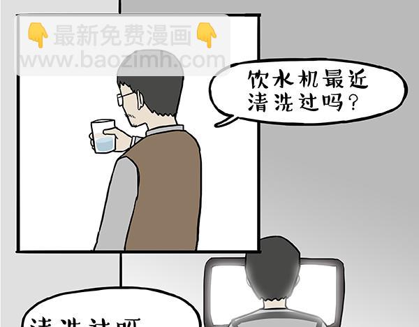 🍘吾皇巴扎黑 第59话 家里要断粮 第23页