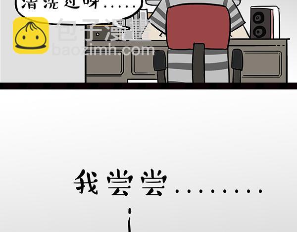 🍘吾皇巴扎黑 第59话 家里要断粮 第24页