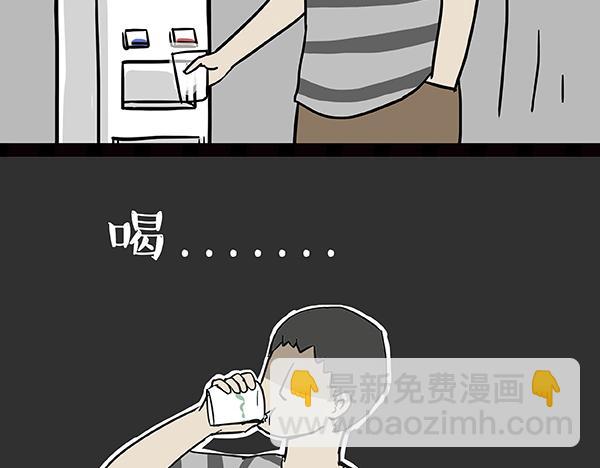 🍘吾皇巴扎黑 第59话 家里要断粮 第26页