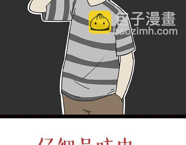 🍘吾皇巴扎黑 第59话 家里要断粮 第27页