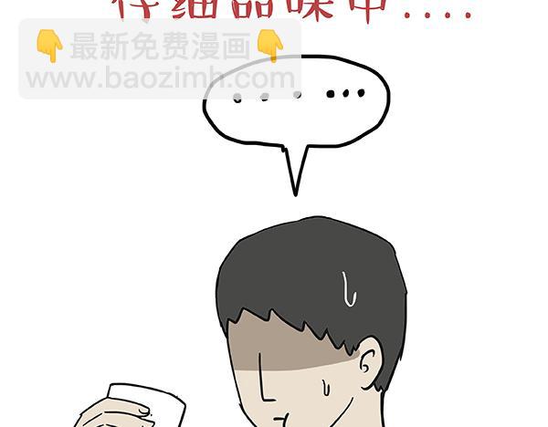 🍘吾皇巴扎黑 第59话 家里要断粮 第28页