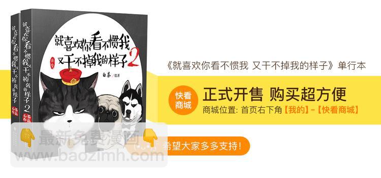 🍘吾皇巴扎黑 第59话 家里要断粮 第39页
