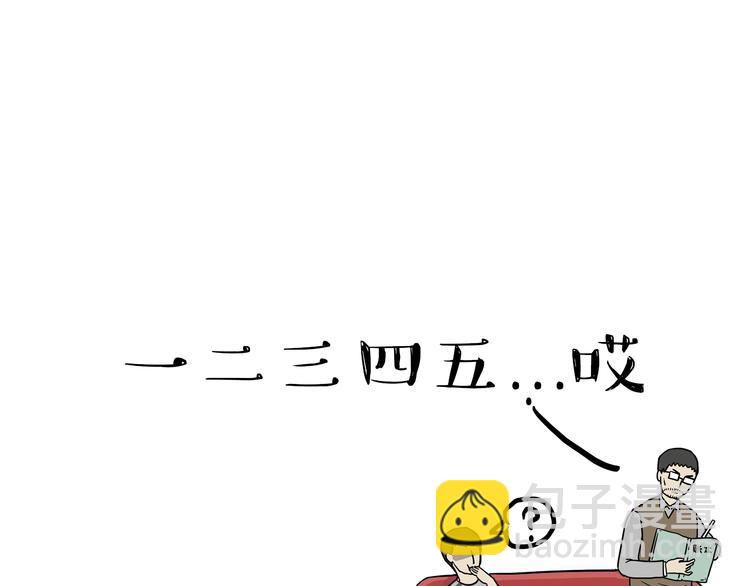 🍘吾皇巴扎黑 第59话 家里要断粮 第4页