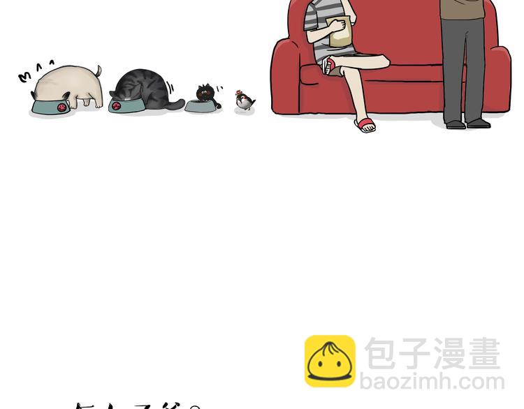 🍘吾皇巴扎黑 第59话 家里要断粮 第5页