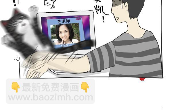 🍘吾皇巴扎黑 第7话 今天你可以玩我 第13页