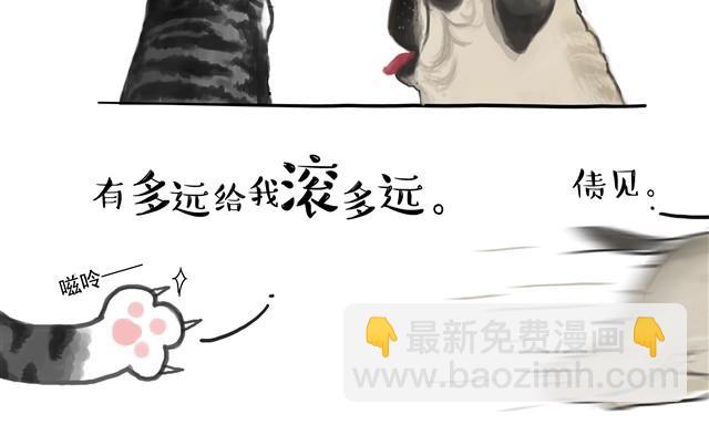 🍘吾皇巴扎黑 第7话 今天你可以玩我 第15页