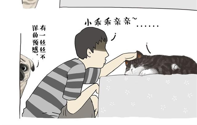 🍘吾皇巴扎黑 第7话 今天你可以玩我 第17页