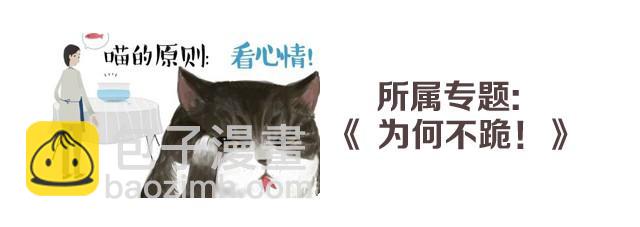 🍘吾皇巴扎黑 第7话 今天你可以玩我 第20页