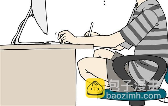 🍘吾皇巴扎黑 第7话 今天你可以玩我 第3页