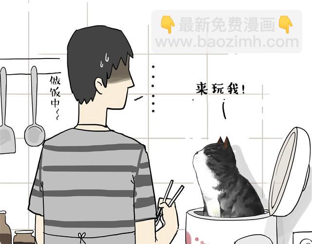 🍘吾皇巴扎黑 第7话 今天你可以玩我 第6页