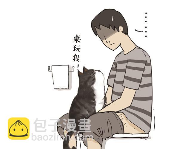 🍘吾皇巴扎黑 第7话 今天你可以玩我 第8页