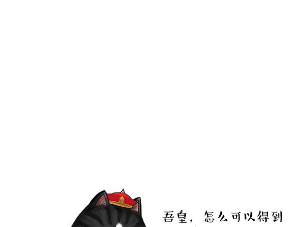 🍘吾皇巴扎黑 第63话 捕食技能 第1页