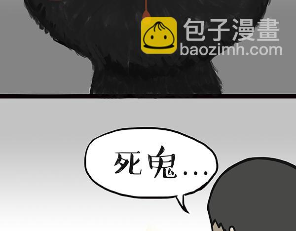🍘吾皇巴扎黑 第63话 捕食技能 第10页