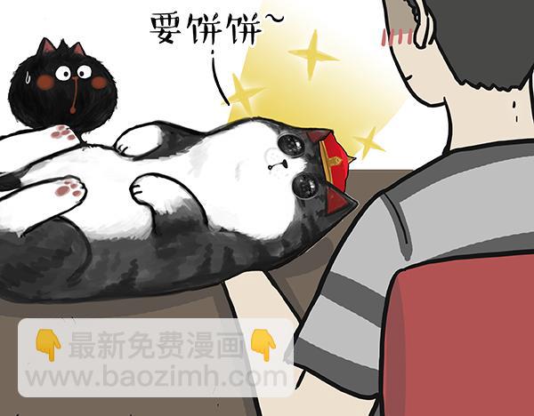 🍘吾皇巴扎黑 第63话 捕食技能 第11页