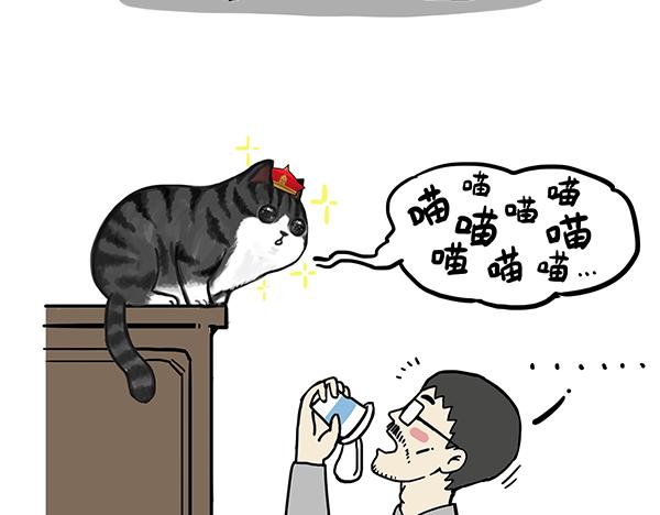 🍘吾皇巴扎黑 第63话 捕食技能 第16页