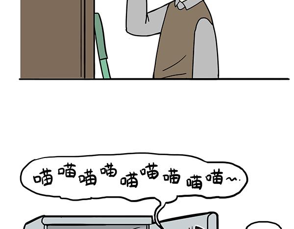 🍘吾皇巴扎黑 第63话 捕食技能 第17页