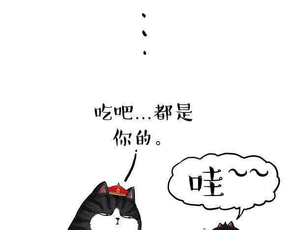 🍘吾皇巴扎黑 第63话 捕食技能 第19页