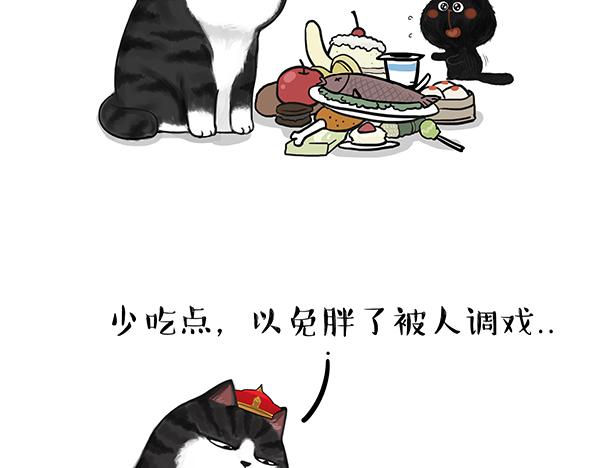 🍘吾皇巴扎黑 第63话 捕食技能 第20页