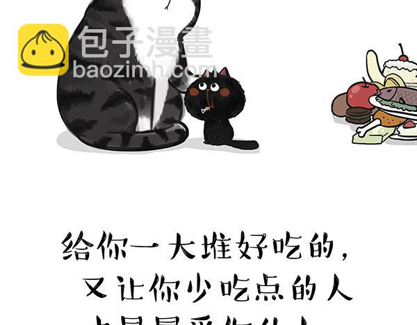 🍘吾皇巴扎黑 第63话 捕食技能 第21页